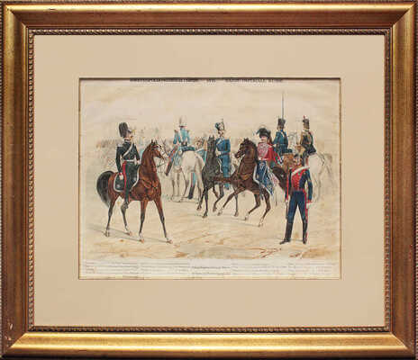 Шарлемань Адольф Иосифович. Чины 2-й гвардейской кавалерийской дивизии